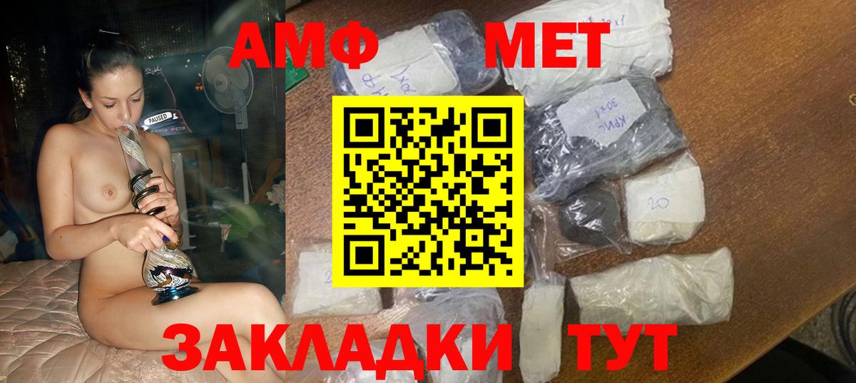 АМФЕТАМИН  Вход с VPN  Новошахтинск  Амфетамин Premium 