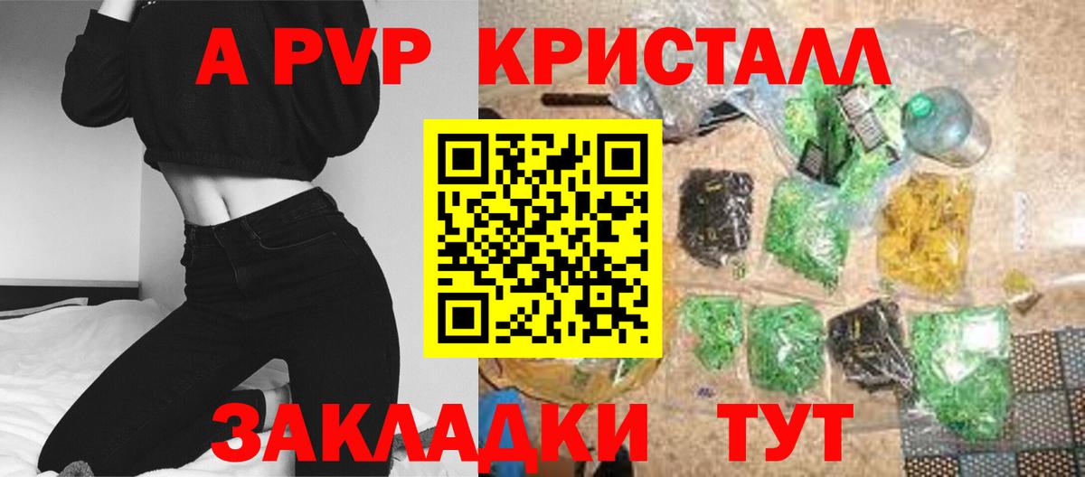 A PVP VHQ Новошахтинск