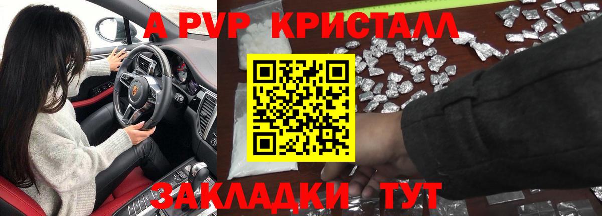 Alfa_PVP мука  Альфа ПВП крисы CK  Вход с VPN  А ПВП  наркотики  Новошахтинск 