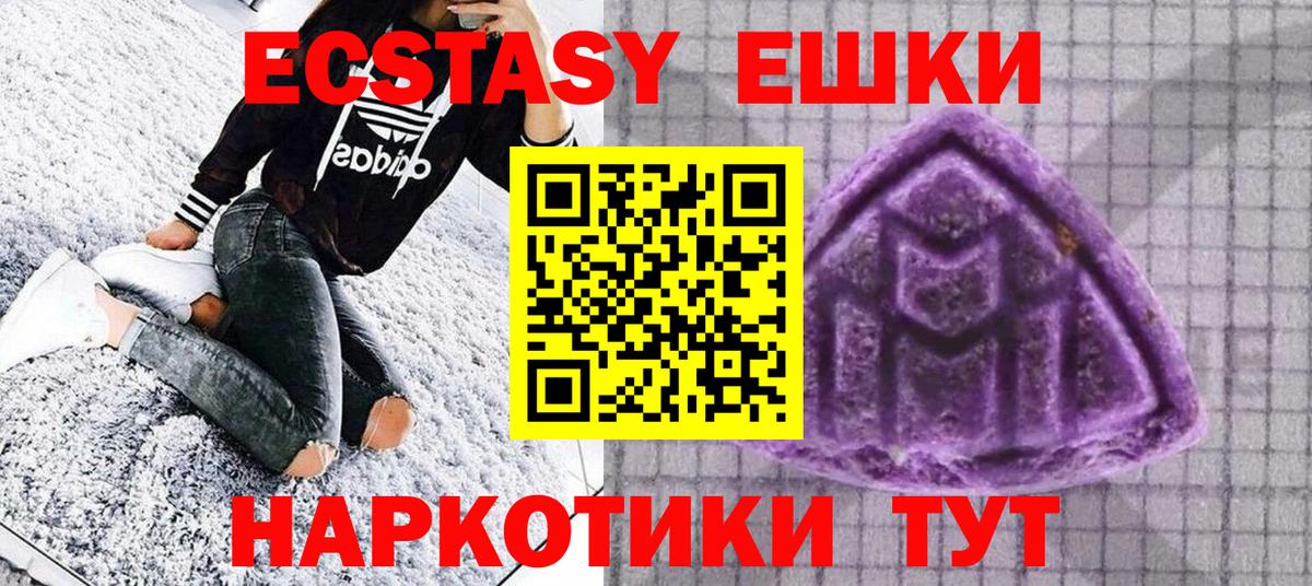МЕГА ТОР  Ecstasy бентли  Новошахтинск  ЭКСТАЗИ  Вход с VPN  ЭКСТАЗИ круглые 