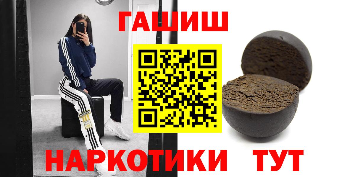 ГАШИШ гашик Новошахтинск