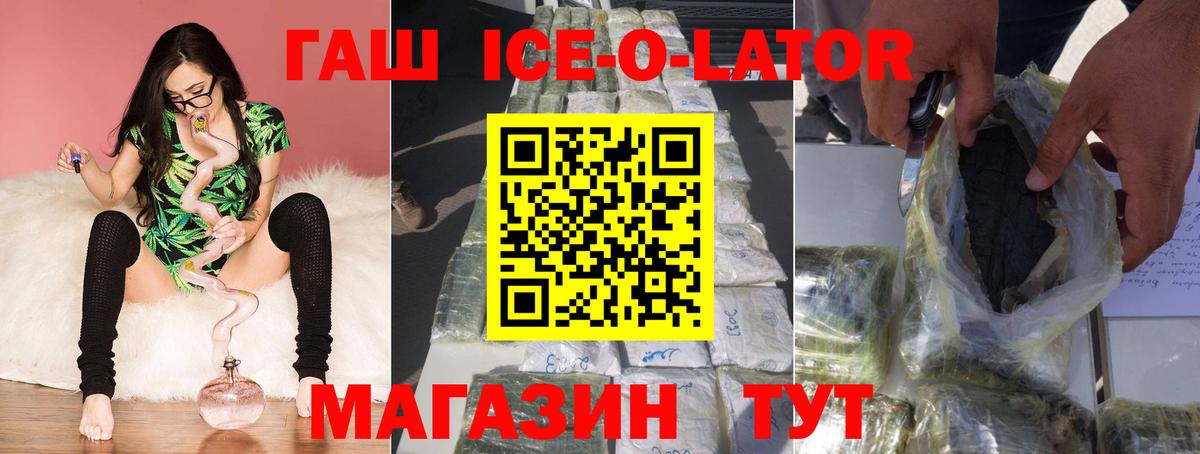 Новошахтинск  ГАШ  ГАШ VHQ  Вход с VPN  ГАШИШ Premium 