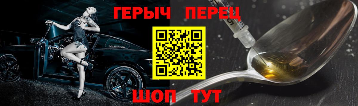 Новошахтинск  ГЕРОИН афганец  Вход с VPN 