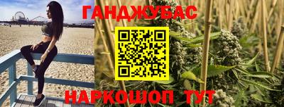 дживик Славянск-на-Кубани