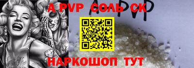 apvp Северобайкальск