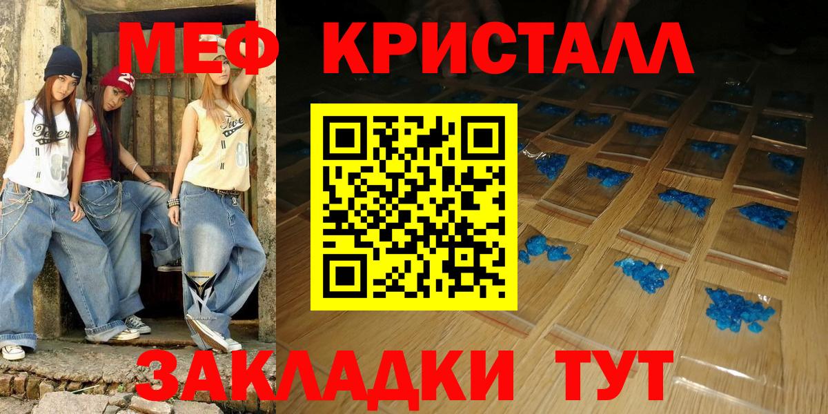 МЯУ-МЯУ VHQ  Мефедрон  купить наркотик  Вход с VPN  Новошахтинск  Меф 