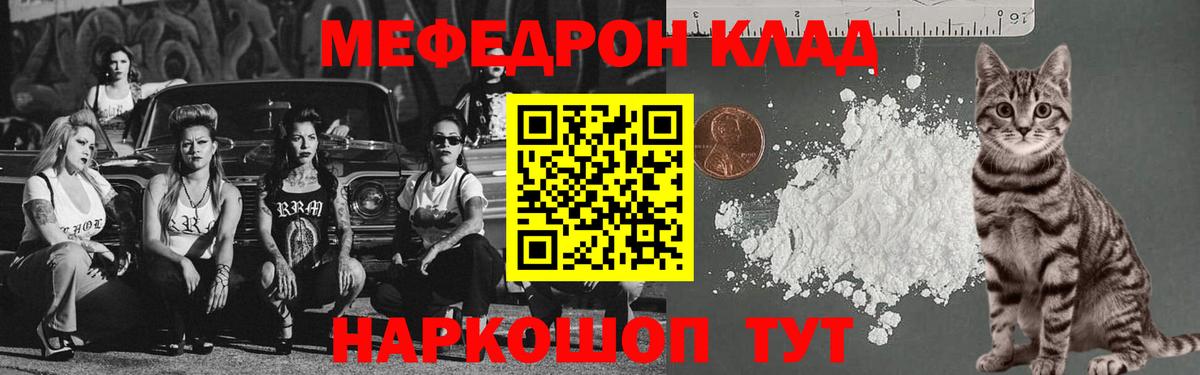 Меф Новошахтинск