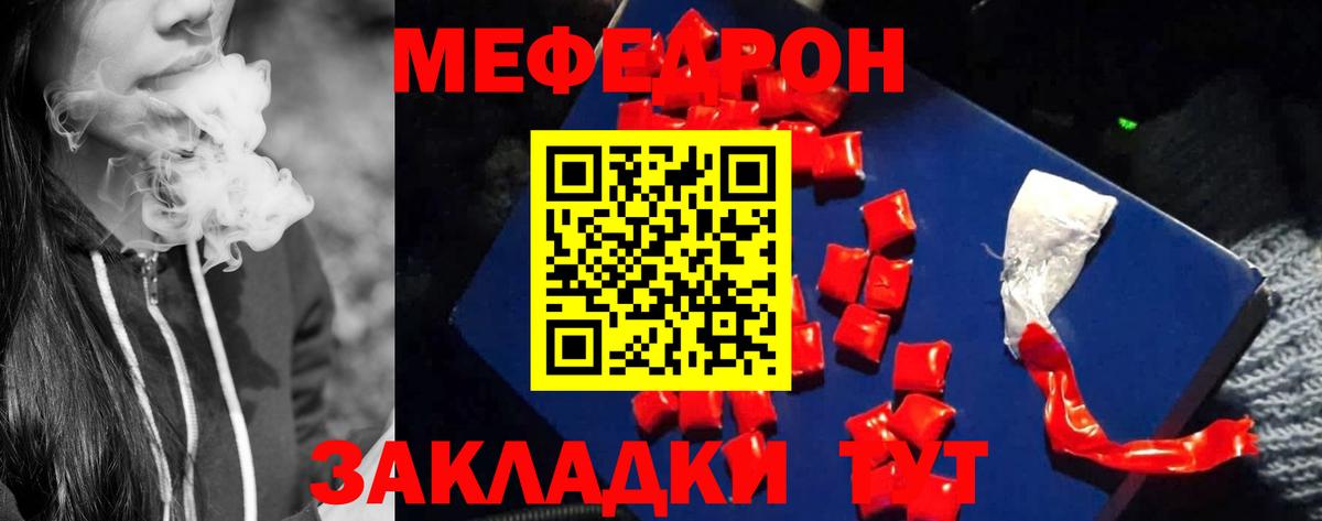 Меф Новошахтинск
