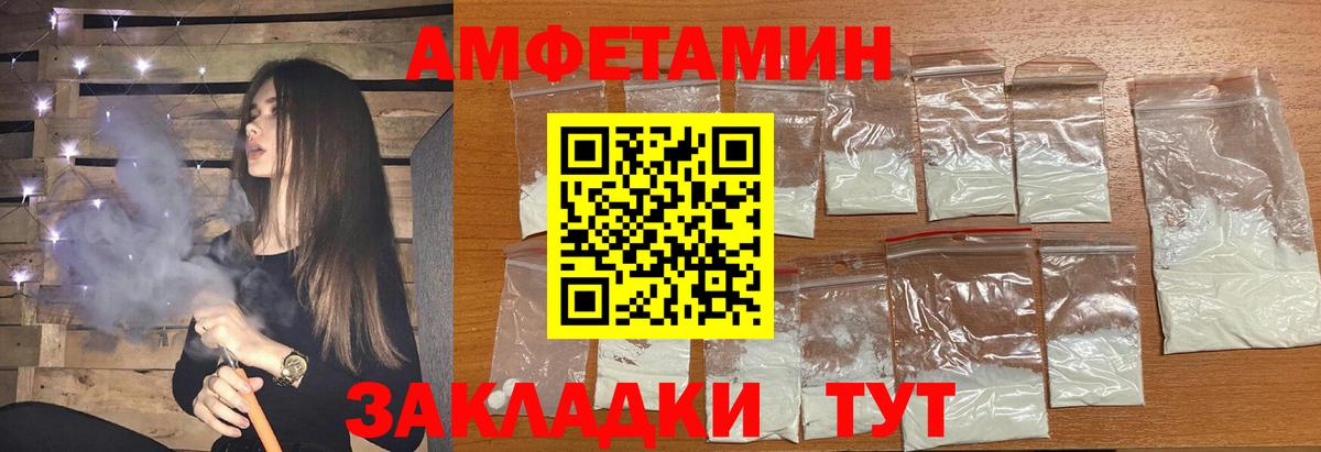 Новошахтинск  Первитин пудра  Первитин  Вход с VPN 