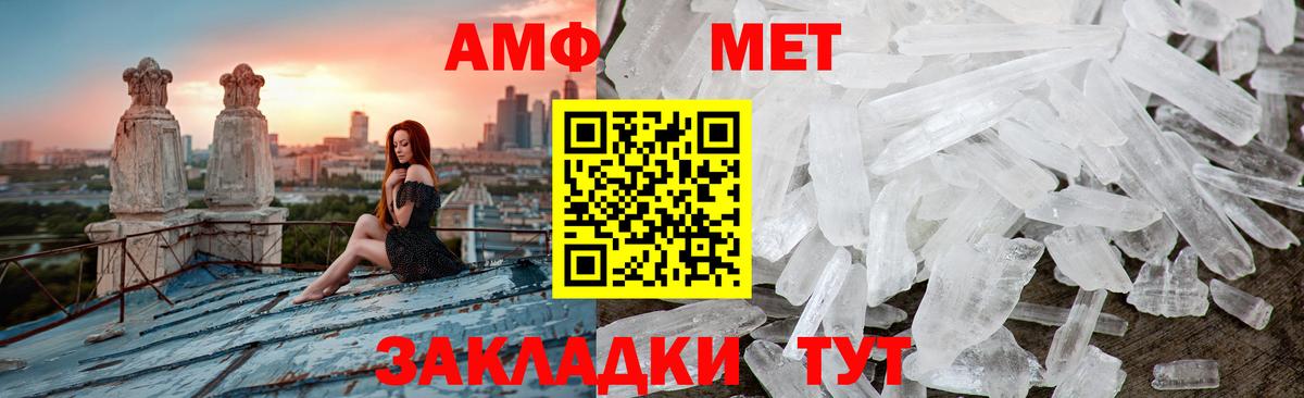 Метамфетамин кристалл Новошахтинск