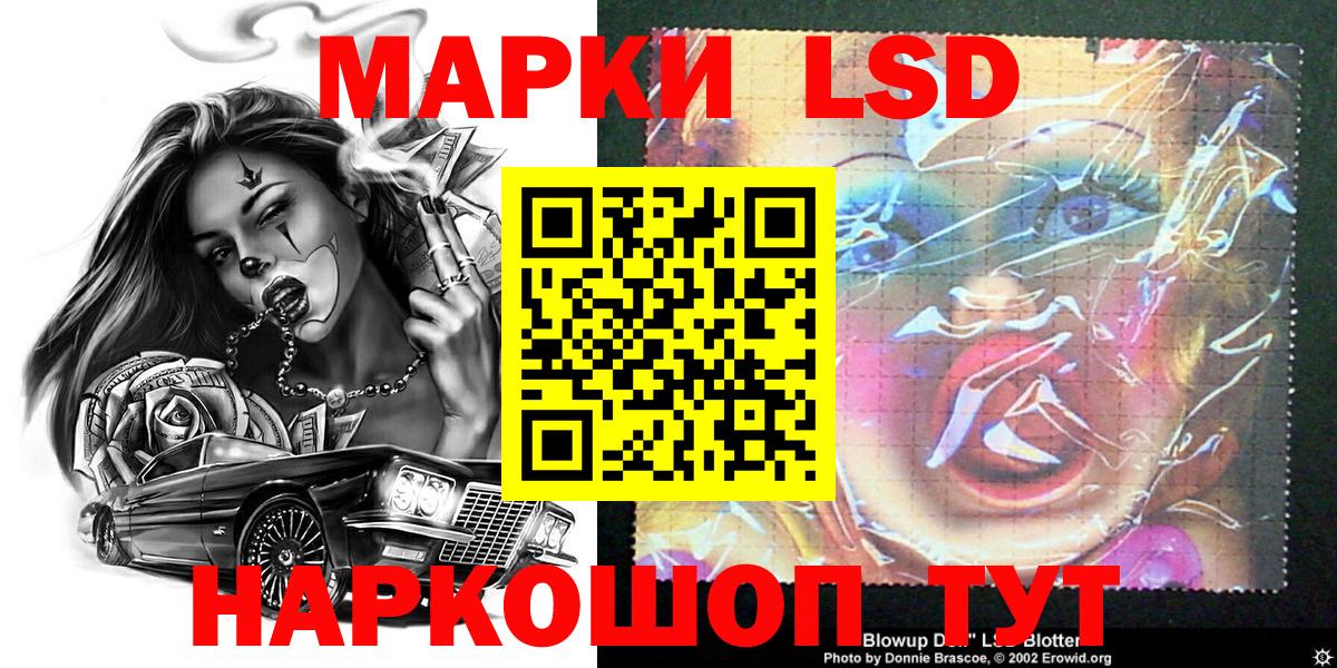 Марки 25I-NBOMe 1500мкг  наркота  Новошахтинск  Вход с VPN  Наркотические марки 